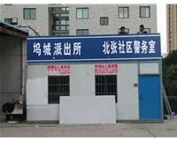 北張社區