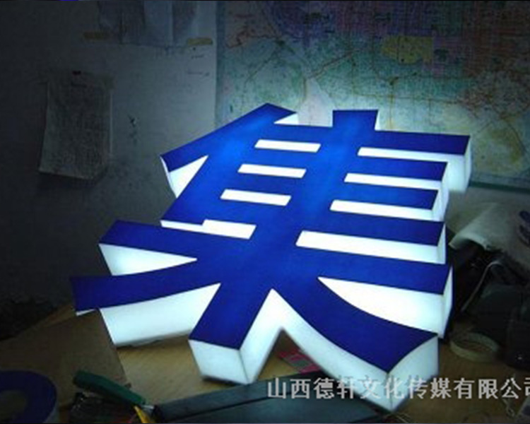 德軒公司發(fā)光字的設計細節說(shuō)明
